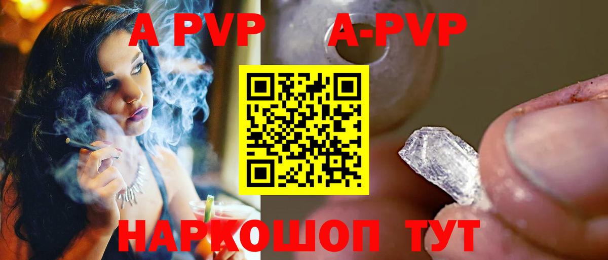 Alpha-PVP Crystall Лениногорск
