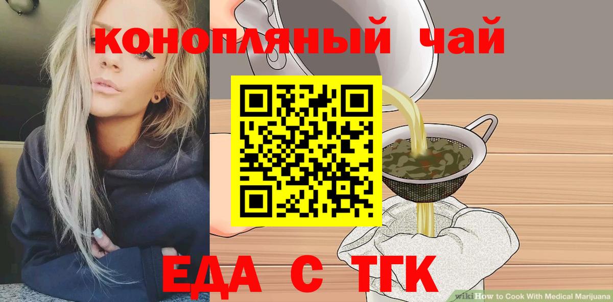 Печенье с ТГК марихуана Лениногорск
