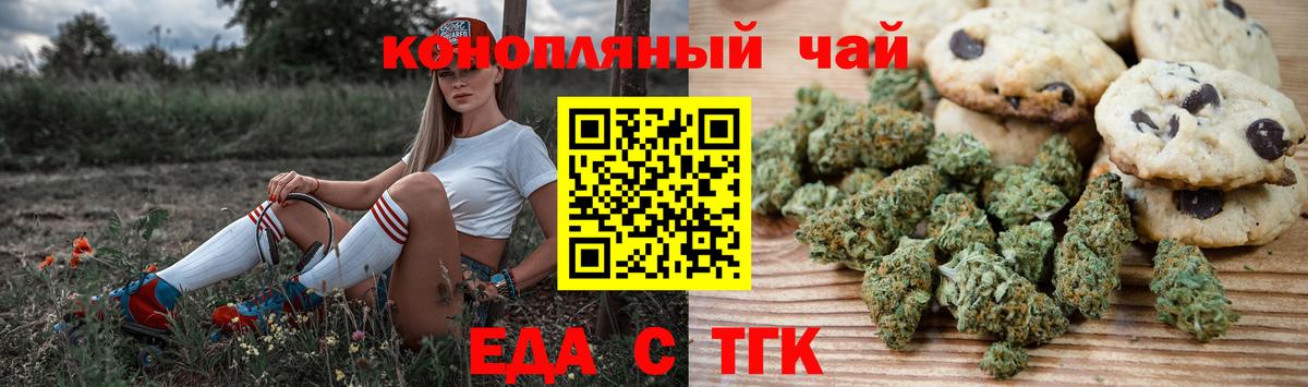 Лениногорск  Еда ТГК марихуана  Вход с VPN 