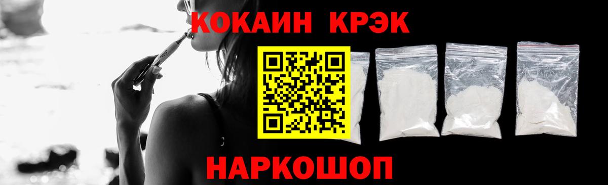 Cocaine Боливия  Вход с VPN  Cocaine Эквадор  купить наркоту  Лениногорск 