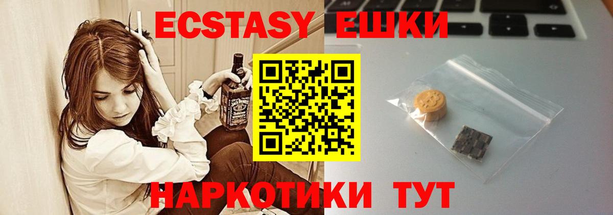 ЭКСТАЗИ  ЭКСТАЗИ DUBAI  Вход с VPN  Лениногорск  Ecstasy Philipp Plein 