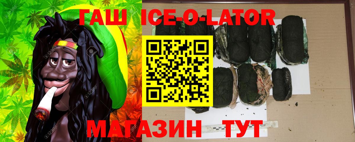 ГАШ хэш  ГАШ хэш  ГАШ  Лениногорск  Вход с VPN 