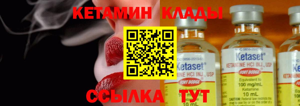 КЕТАМИН ketamine  Вход с VPN  Лениногорск  КЕТАМИН ketamine 