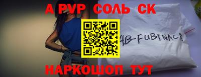 соль ск Жуковский