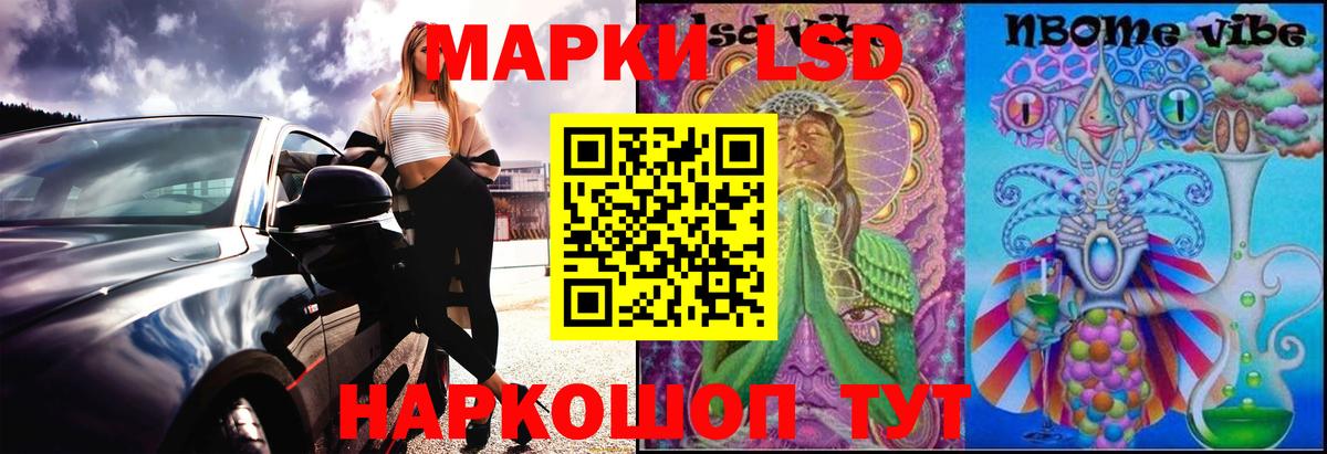 ЛСД экстази кислота  OMG маркетплейс  LSD-25 экстази  Лениногорск  ЛСД экстази кислота  Вход с VPN 