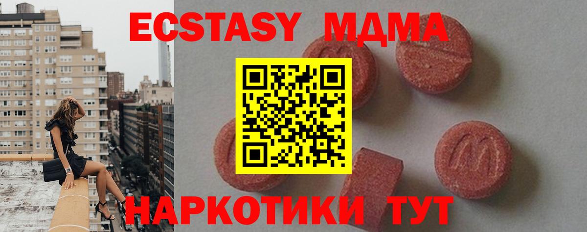 МДМА crystal  MDMA VHQ  Лениногорск  Вход с VPN 