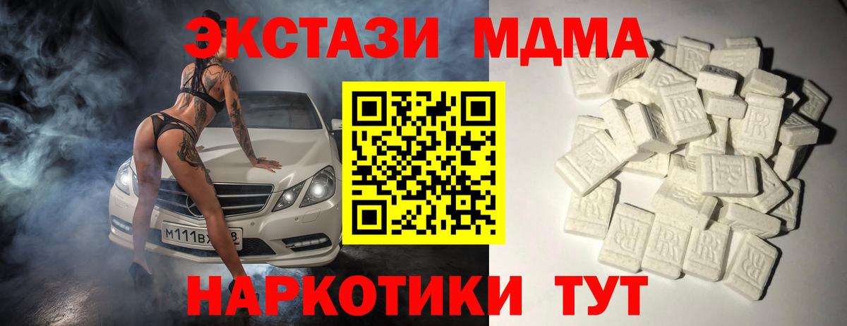 МДМА кристаллы Лениногорск