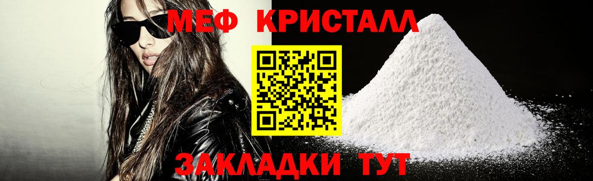 Меф мяу мяу Лениногорск