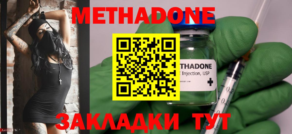 Метадон methadone  Вход с VPN  МЕТАДОН белоснежный  ссылка на мегу ТОР  Лениногорск 