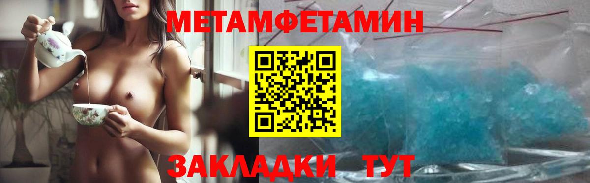 Метамфетамин кристалл Лениногорск