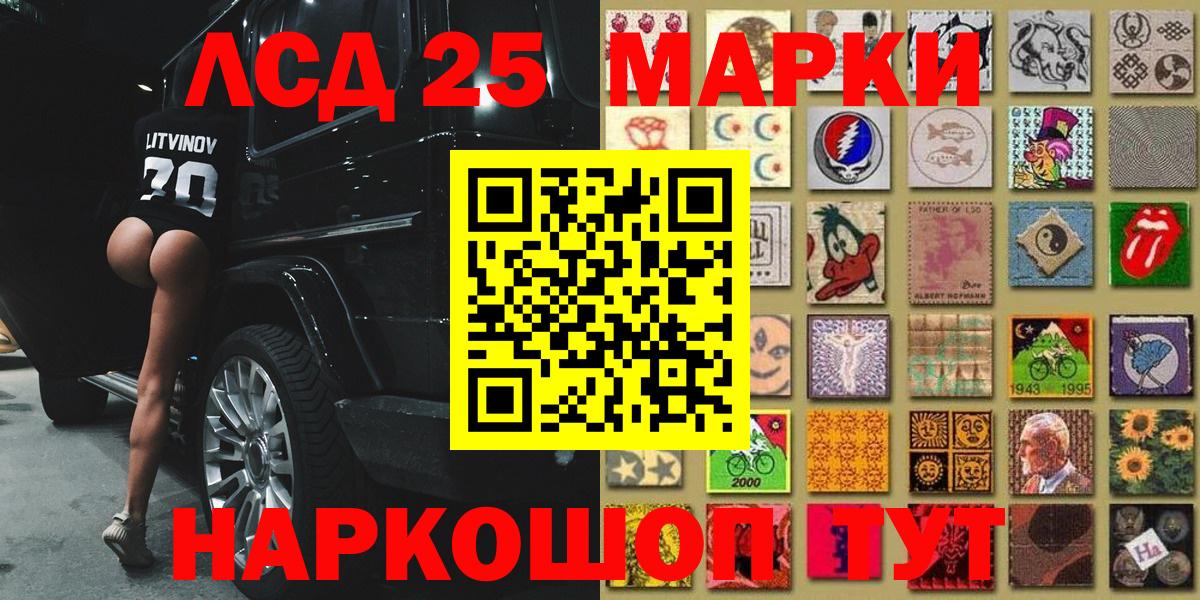 Марки N-bome 1,8мг Лениногорск