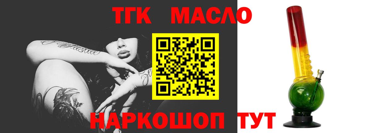Дистиллят ТГК жижа Лениногорск