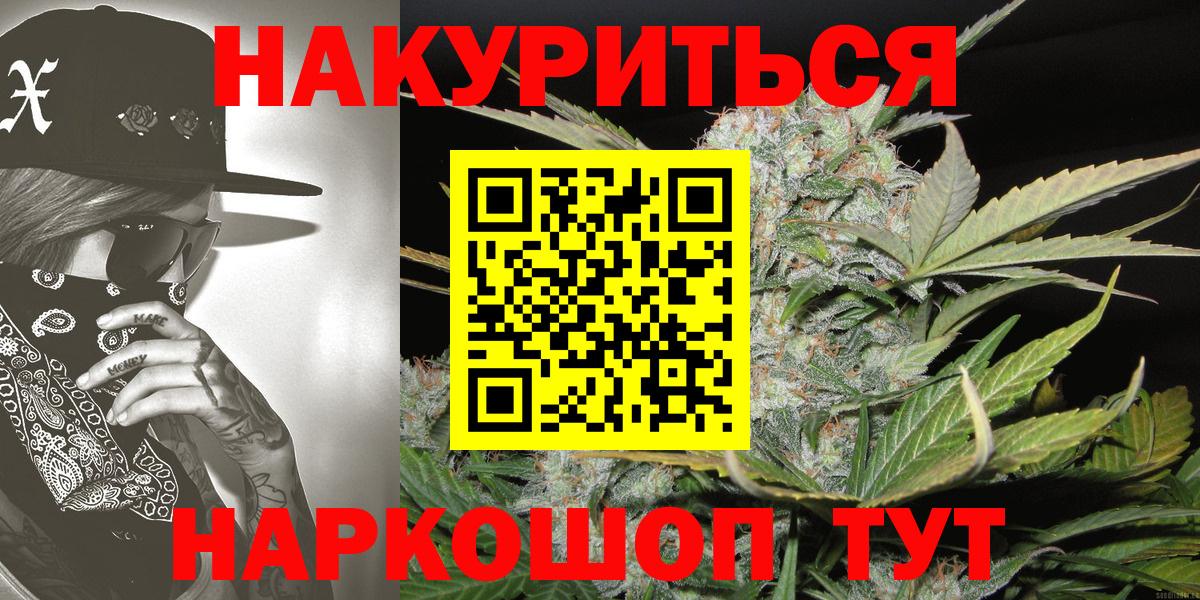 Канабис конопля  Вход с VPN  Каннабис план  Бошки Шишки марихуана  Лениногорск 
